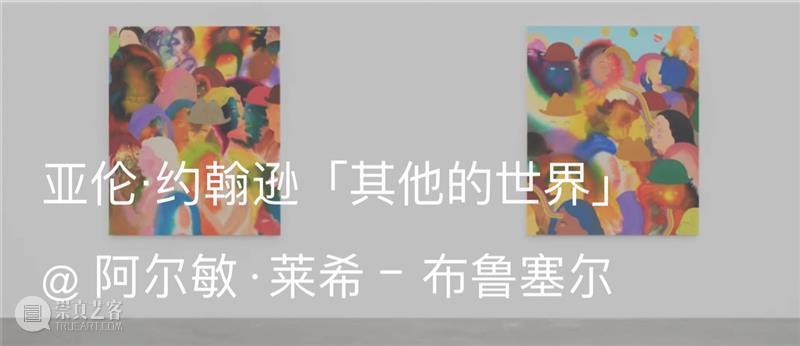 阿尔敏·莱希 - 上海新展预告：亚伦·约翰逊(Aaron Johnson)「白昼如夜」 崇真艺客