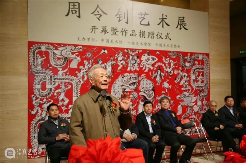 纪念丨沉痛悼念周令钊先生 崇真艺客
