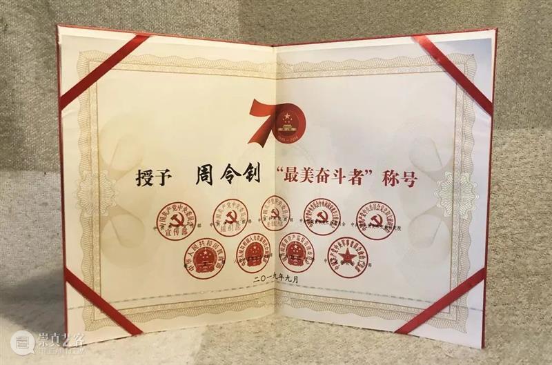 纪念丨沉痛悼念周令钊先生 崇真艺客