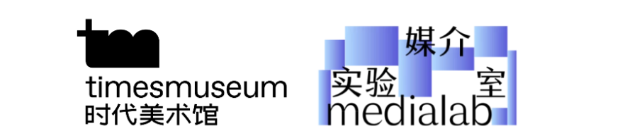 藝術、技術與哲學系列講座暨論壇：21世紀的控制論 崇真艺客