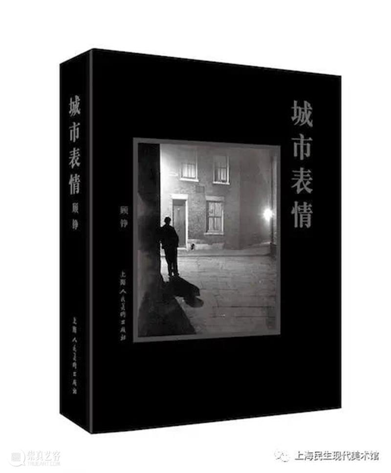 摄影人文行走|江河旧影与城市新颜 崇真艺客