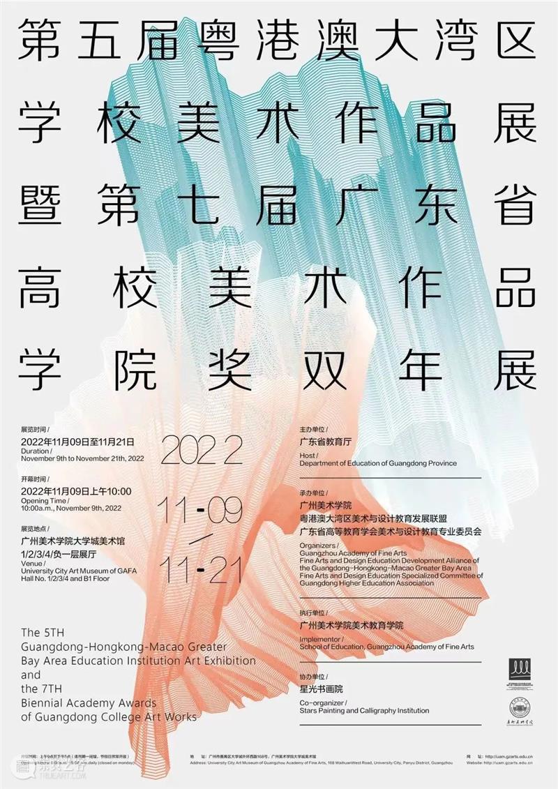 年度回顾 | 重思历史与现实:广州美术学院美术馆群展览回顾 崇真艺客