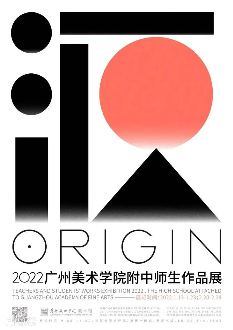 年度回顾 | 重思历史与现实:广州美术学院美术馆群展览回顾 崇真艺客