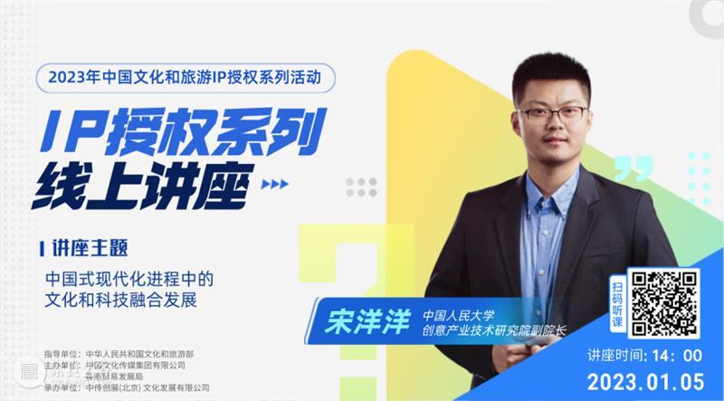 线上分享 |“中国式现代化进程中的文化和科技融合发展”主题讲座 崇真艺客