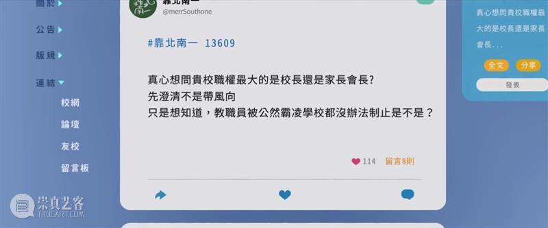 又美又欲，这禁忌师生恋刷新华语尺度 崇真艺客
