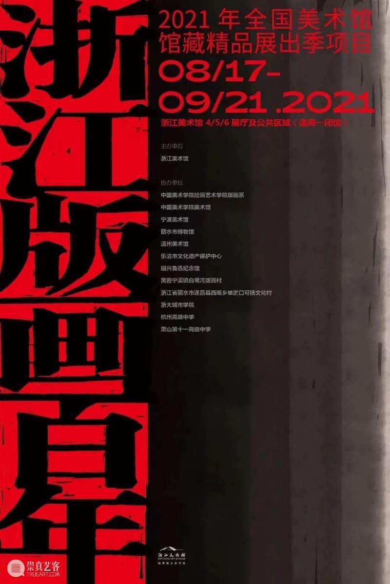 浙江油画百年｜应金飞：传百年薪火 谱世纪华章 崇真艺客