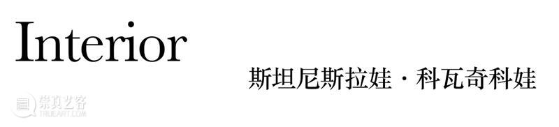 动态 ｜李美来、斯坦尼斯拉娃·科瓦奇科娃、彭祖强、崔洁、刘窗近期展讯 崇真艺客