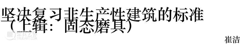 动态 |李美来、斯坦尼斯拉娃·科瓦奇科娃、彭祖强、崔洁、刘窗近期展讯 崇真艺客