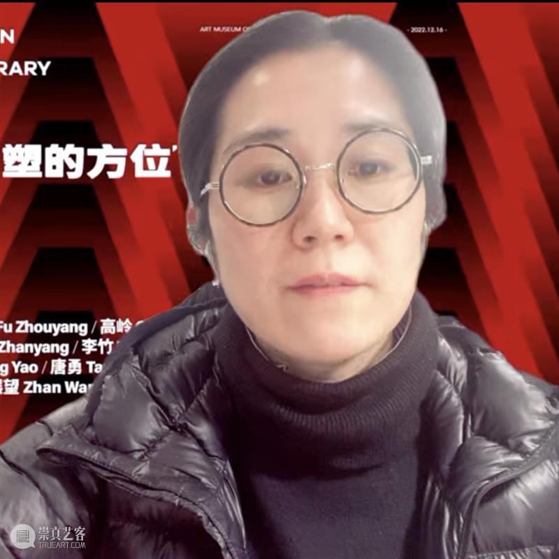 专题 | 第二届“中国当代雕塑的方位”学术论坛 崇真艺客