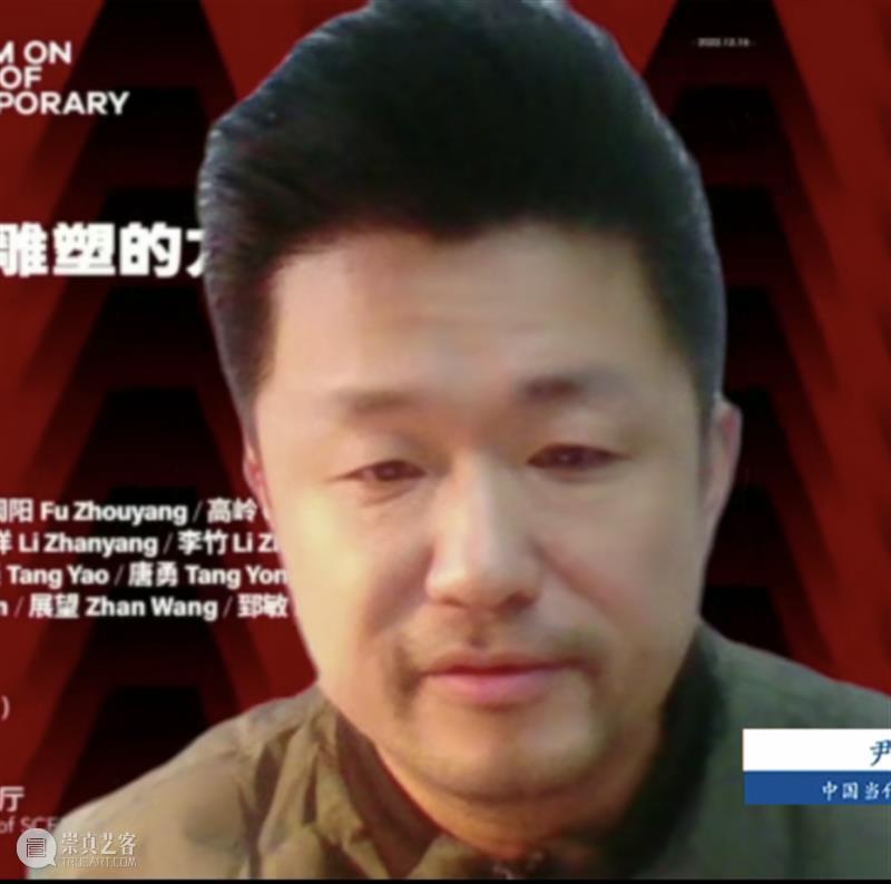 专题 | 第二届“中国当代雕塑的方位”学术论坛 崇真艺客