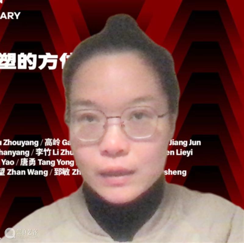 专题 | 第二届“中国当代雕塑的方位”学术论坛 崇真艺客