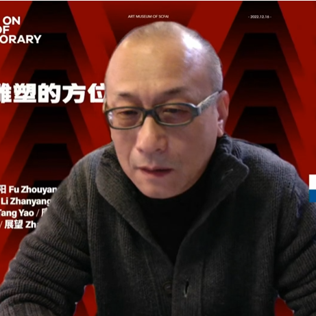 专题 | 第二届“中国当代雕塑的方位”学术论坛 崇真艺客