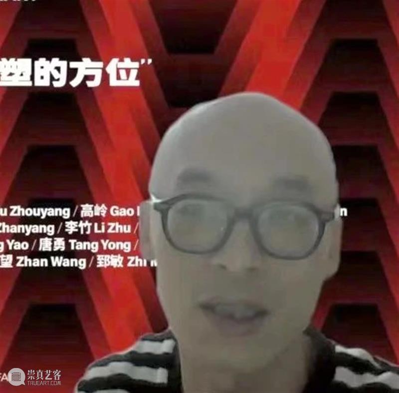 专题 | 第二届“中国当代雕塑的方位”学术论坛 崇真艺客