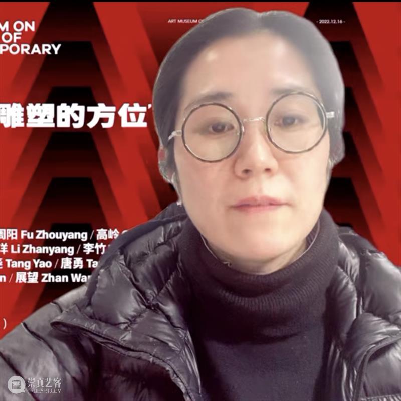 专题 | 第二届“中国当代雕塑的方位”学术论坛 崇真艺客