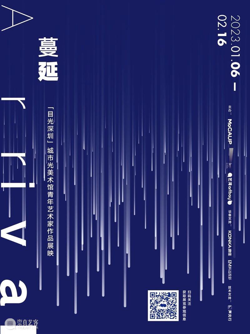 展览现场 | 三周年特别项目——“蔓延”展览顺利开幕! 崇真艺客