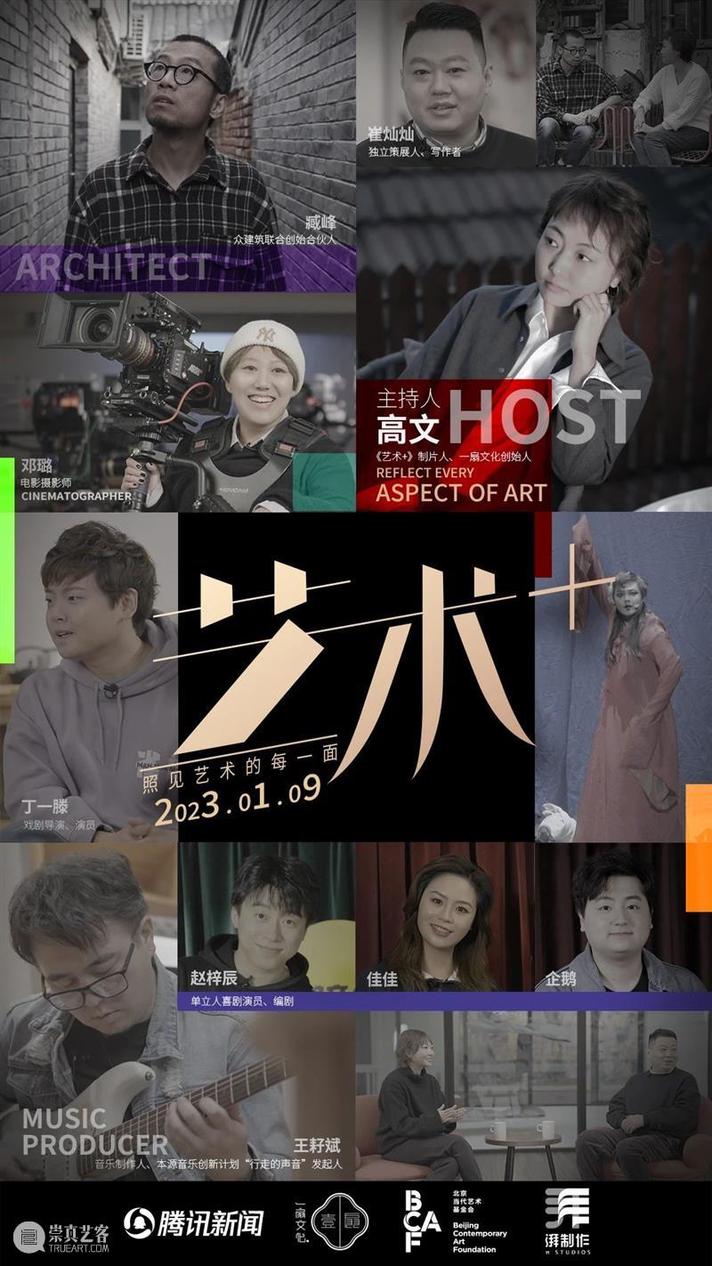 以人为本 | BCAF 2023年工作分享 崇真艺客