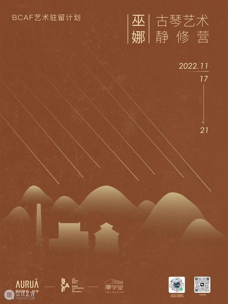 以人为本 | BCAF 2023年工作分享 崇真艺客