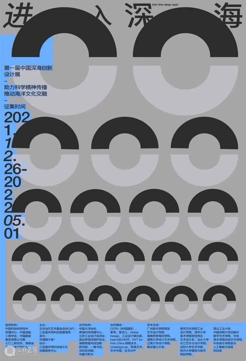 以人为本 | BCAF 2023年工作分享 崇真艺客