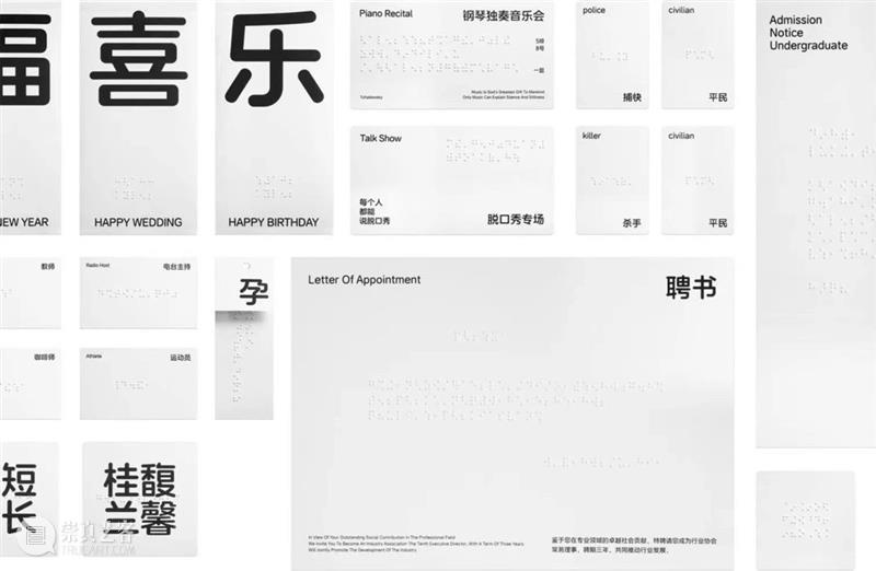 以人为本 | BCAF 2023年工作分享 崇真艺客