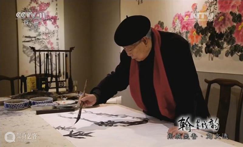 深切缅怀宁波著名画家、美术教育家刘文选先生 崇真艺客
