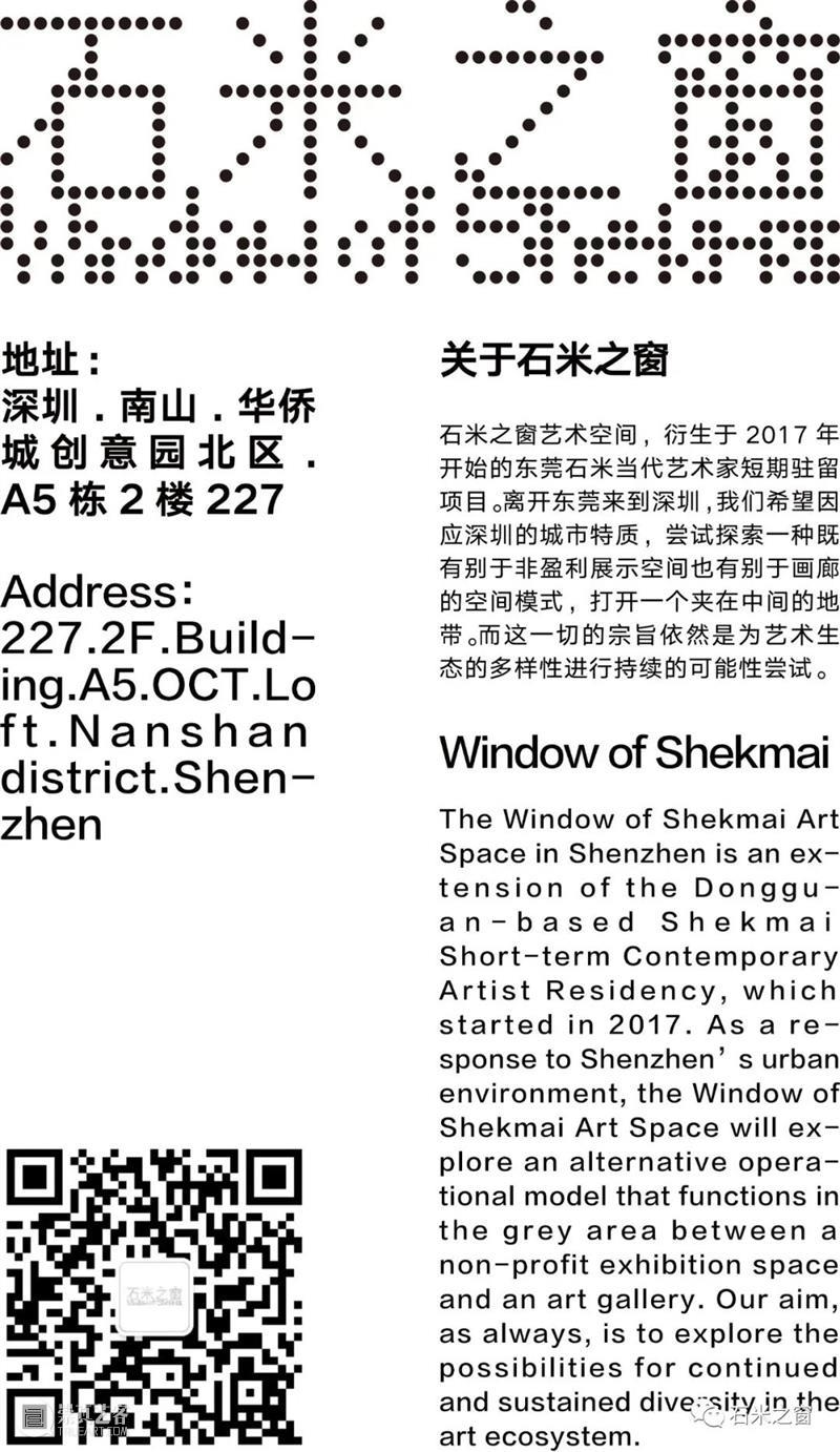 园区空间｜石米之窗：《回到地面》——林铮个展 崇真艺客