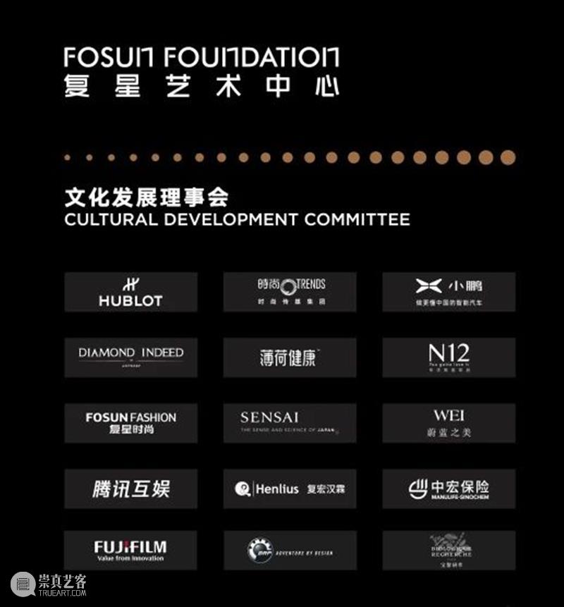庞巴迪动力产品最新加入复星艺术中心“文化发展理事会” 崇真艺客