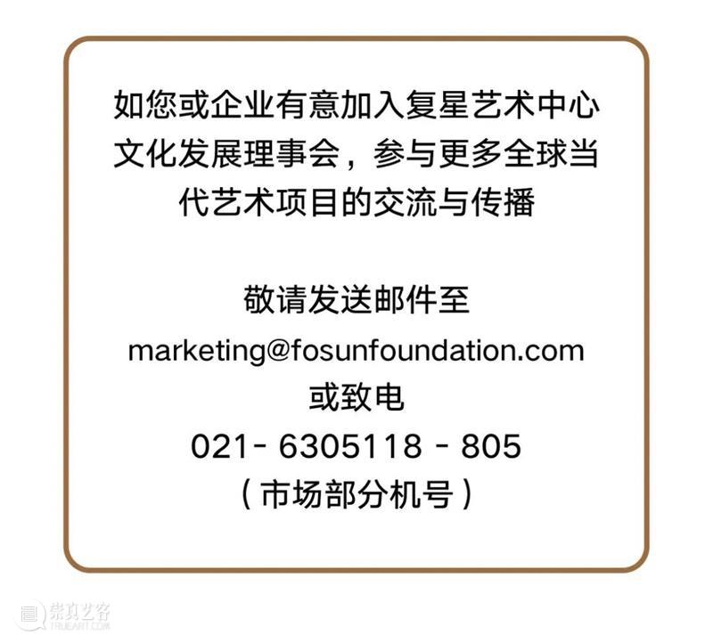 庞巴迪动力产品最新加入复星艺术中心“文化发展理事会” 崇真艺客