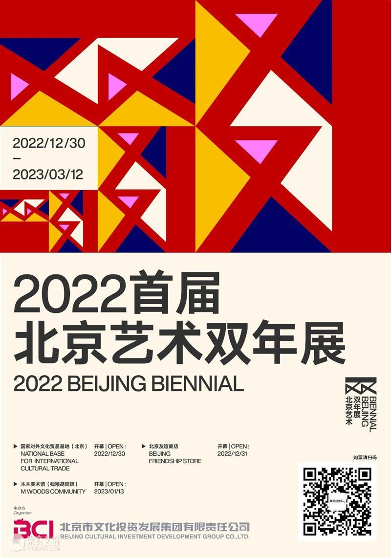 爱丽丝·安德森、李青和特西奇与米尔参展2022北京双年展｜AR艺术家 崇真艺客