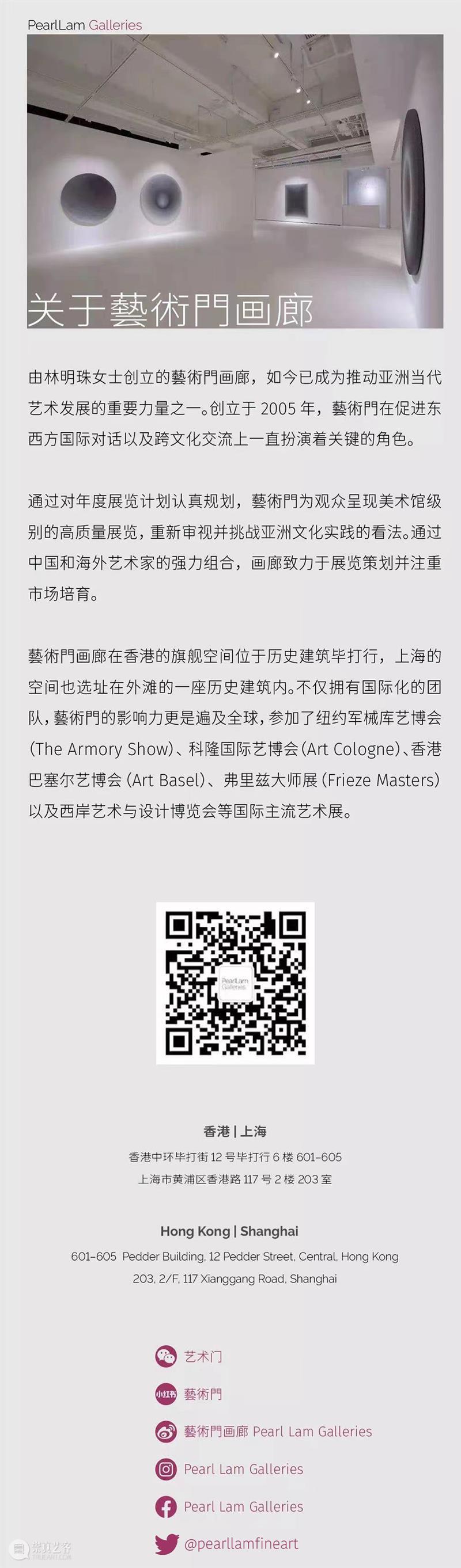 藝術門的一月艺术家｜杨丹凤、张洹 崇真艺客
