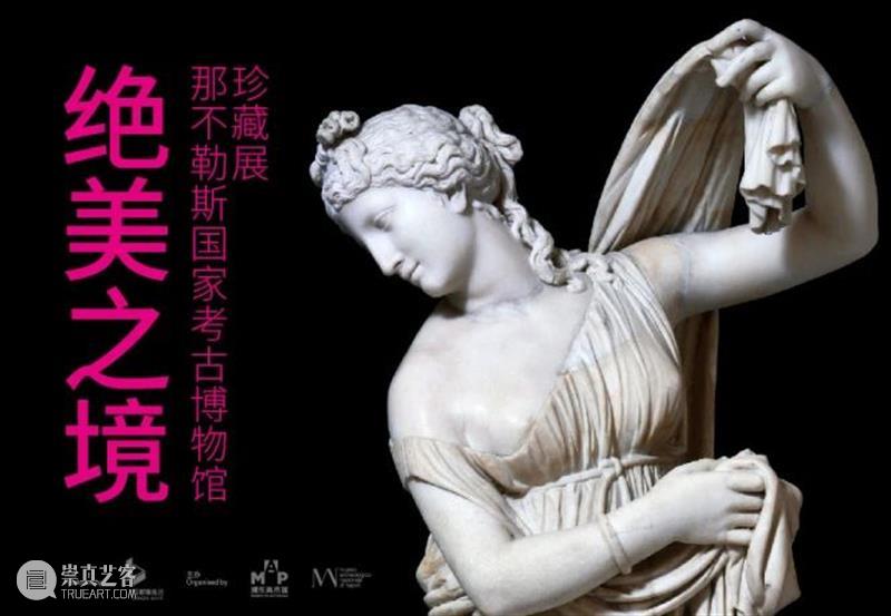 MAP展览｜“乐趣与智慧”第一单元：生活的悲喜剧 崇真艺客