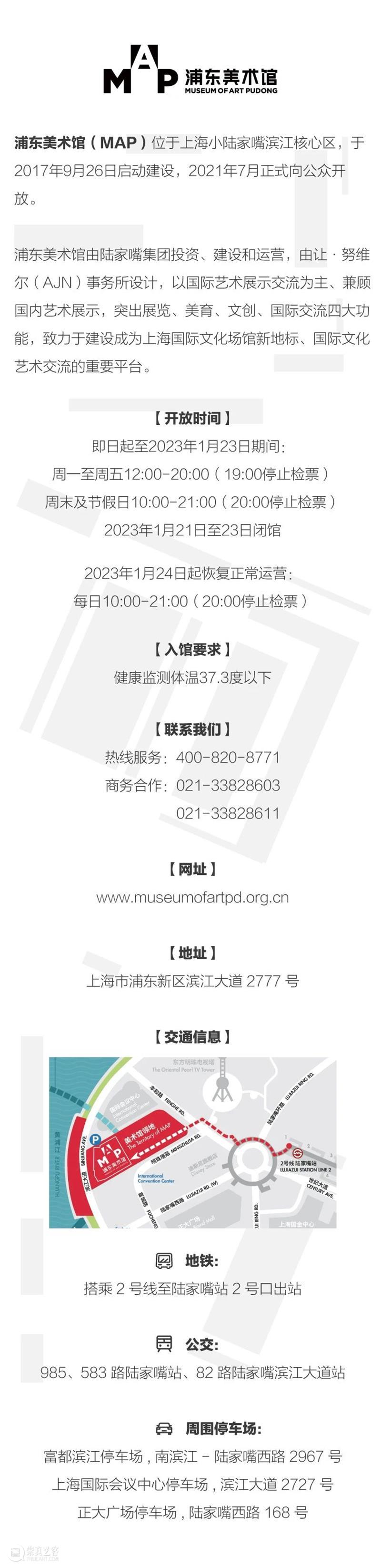 MAP展览｜“乐趣与智慧”第一单元：生活的悲喜剧 崇真艺客