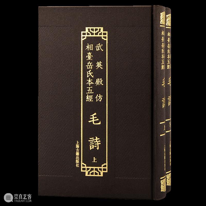 转发赠书丨2022年上海古籍出版社三编室好书盘点 崇真艺客