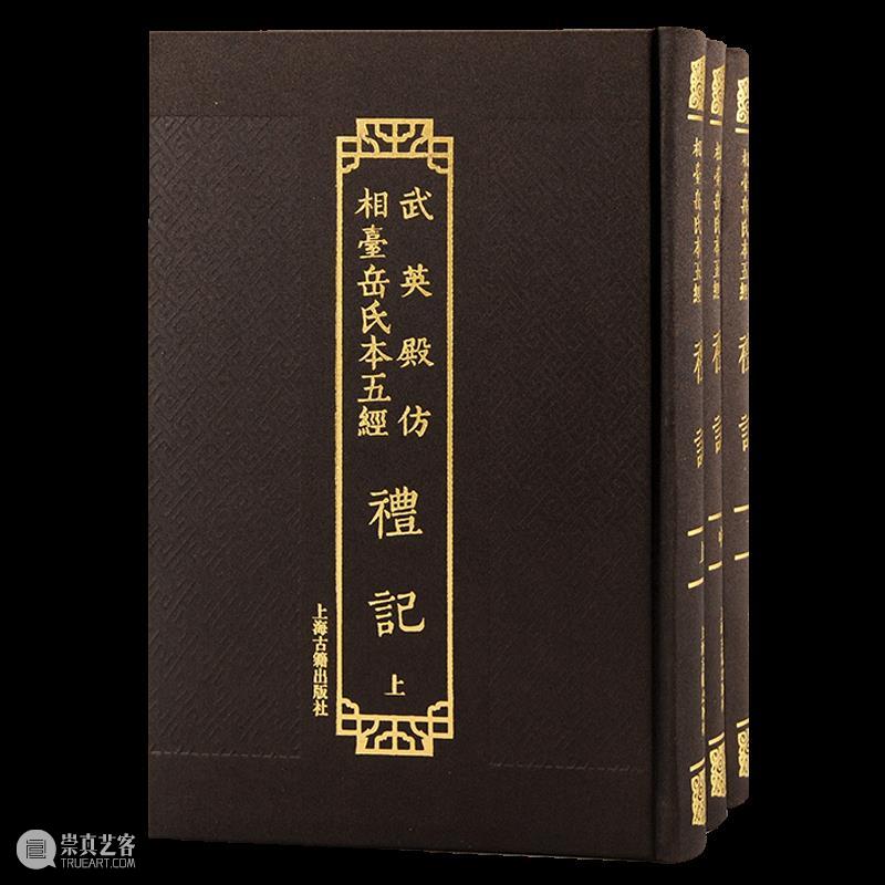 转发赠书丨2022年上海古籍出版社三编室好书盘点 崇真艺客