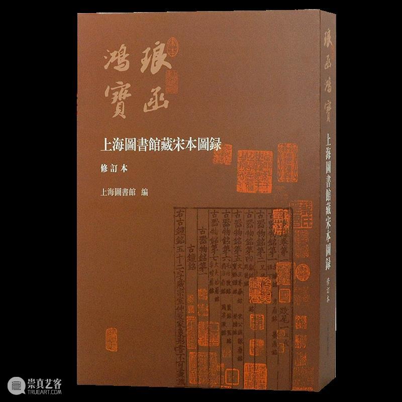 转发赠书丨2022年上海古籍出版社三编室好书盘点 崇真艺客
