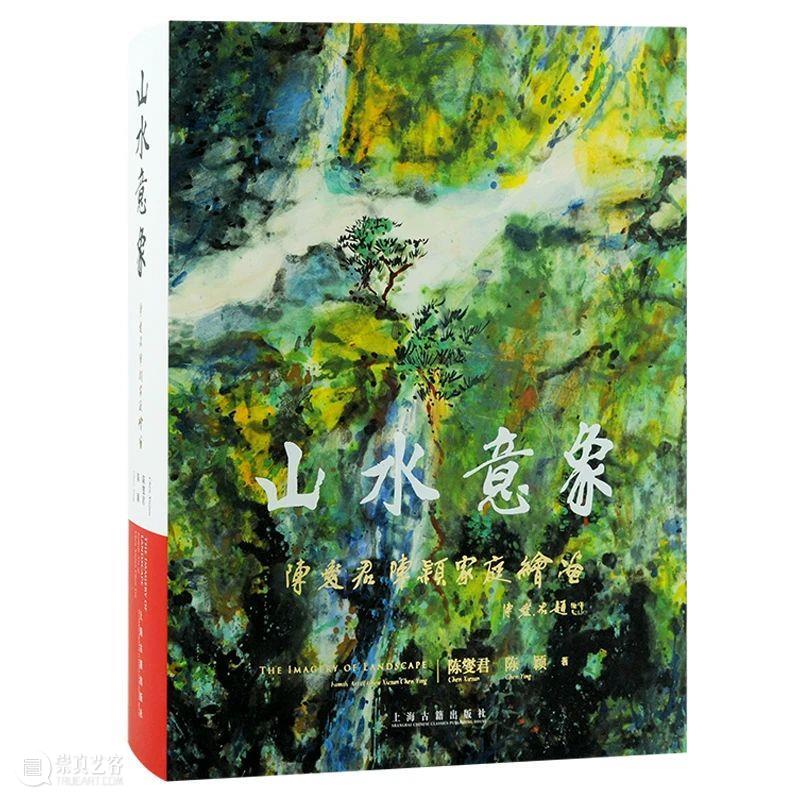转发赠书丨2022年上海古籍出版社三编室好书盘点 崇真艺客