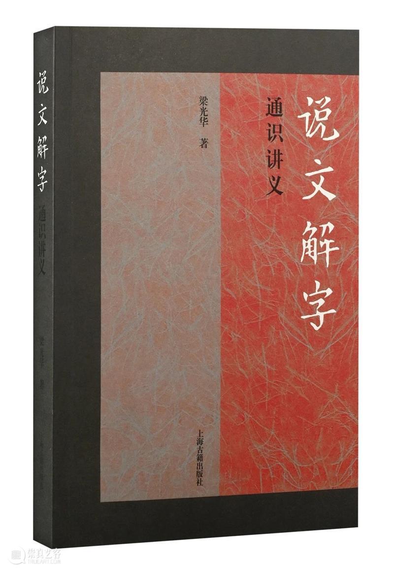 转发赠书丨2022年上海古籍出版社三编室好书盘点 崇真艺客
