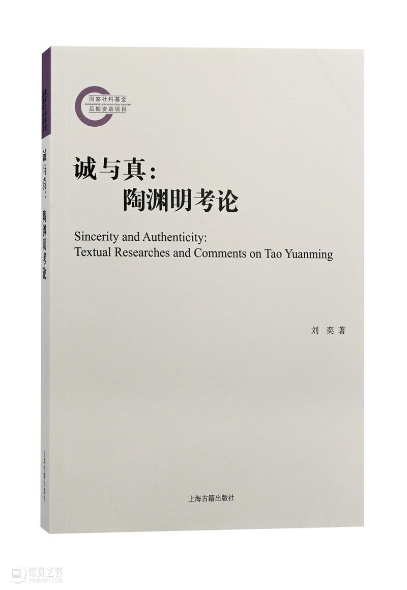 转发赠书丨2022年上海古籍出版社三编室好书盘点 崇真艺客