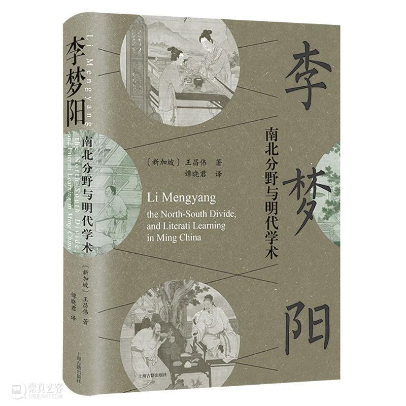 转发赠书丨2022年上海古籍出版社三编室好书盘点 崇真艺客
