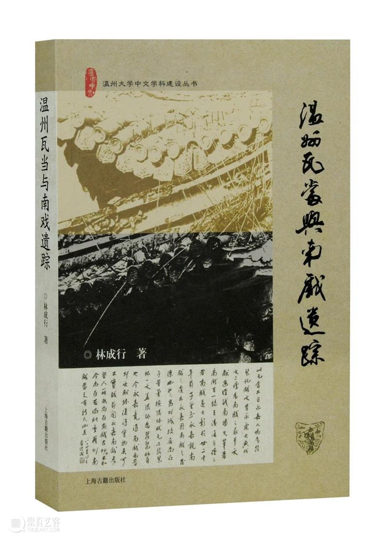 转发赠书丨2022年上海古籍出版社三编室好书盘点 崇真艺客