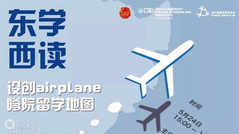 D&I 学生事记丨2022年，那些课堂之外的热爱、坚持与收获 崇真艺客