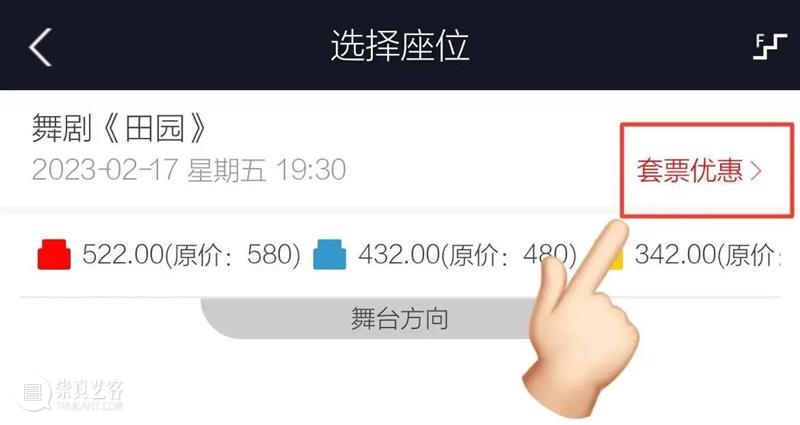 《田园》早鸟开票 | 继《沙湾往事》后又一力作，广东歌舞剧院打造都市版「爱丽丝梦游仙境」 崇真艺客