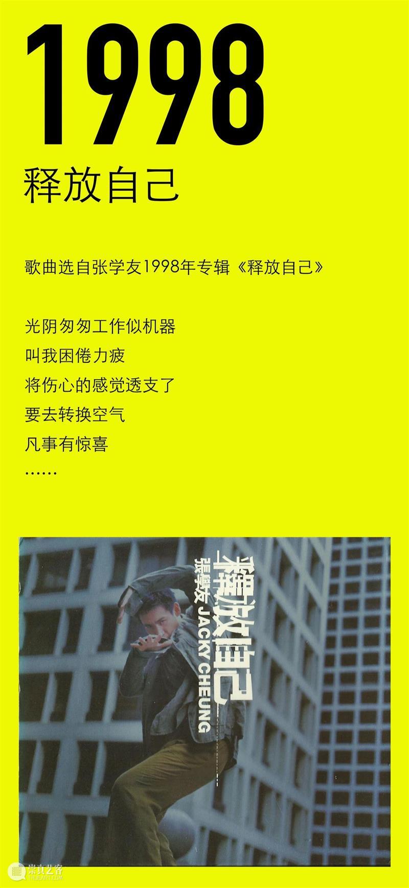 第四届花家地双年展 | 陈欣的诗与歌 崇真艺客