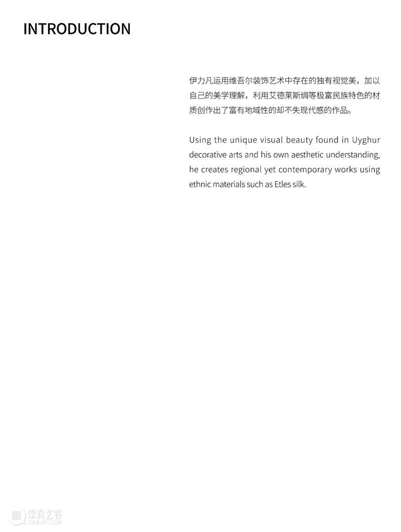 古扎丽、伊力凡参展SIMULACRA最新群展「可便携文档格式」 崇真艺客