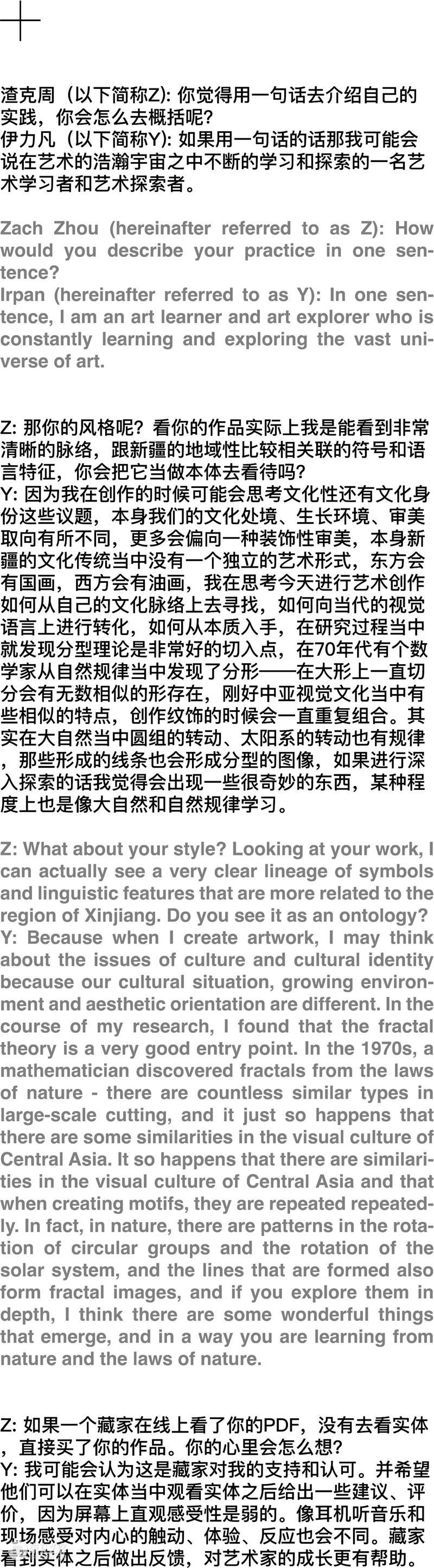 古扎丽、伊力凡参展SIMULACRA最新群展「可便携文档格式」 崇真艺客