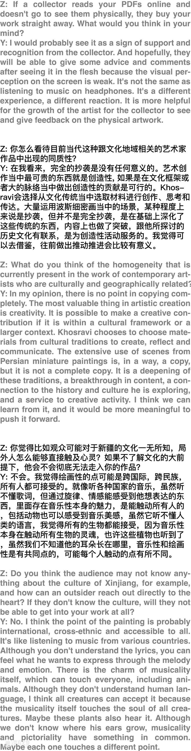 古扎丽、伊力凡参展SIMULACRA最新群展「可便携文档格式」 崇真艺客