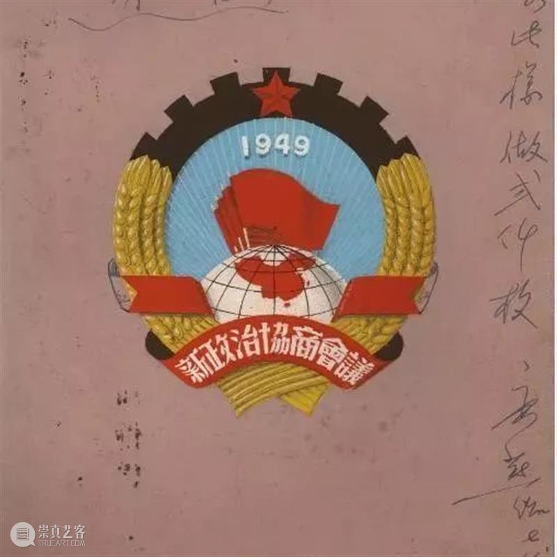 E-BIDDING 第43期丨它山绵延：张仃x张郎郎x耿乐 崇真艺客