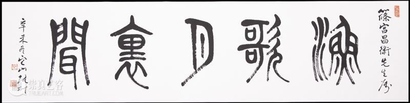 E-BIDDING 第43期丨它山绵延：张仃x张郎郎x耿乐 崇真艺客