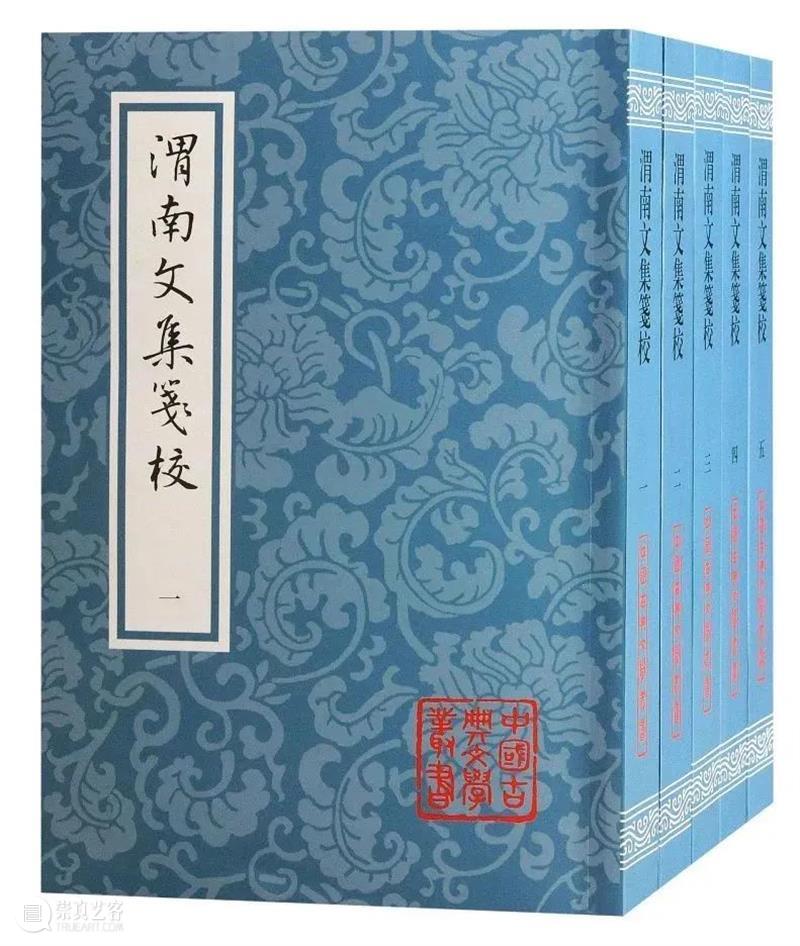 新书推荐 | 陆游文集整理力作《渭南文集笺校》重磅推出 崇真艺客