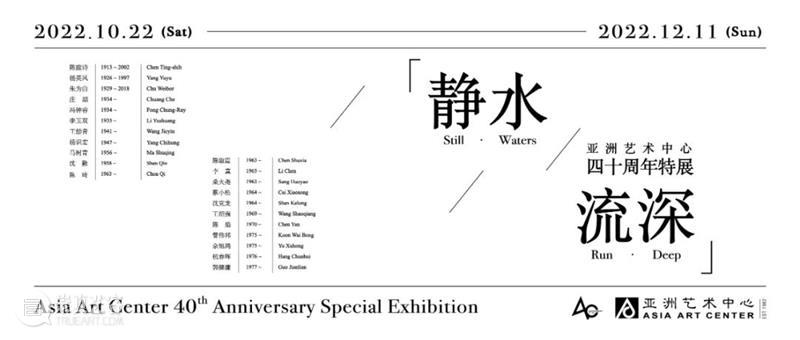 亚洲艺术家 | 陈焰受邀参展“艺以通衢——2022武汉双年展” 崇真艺客