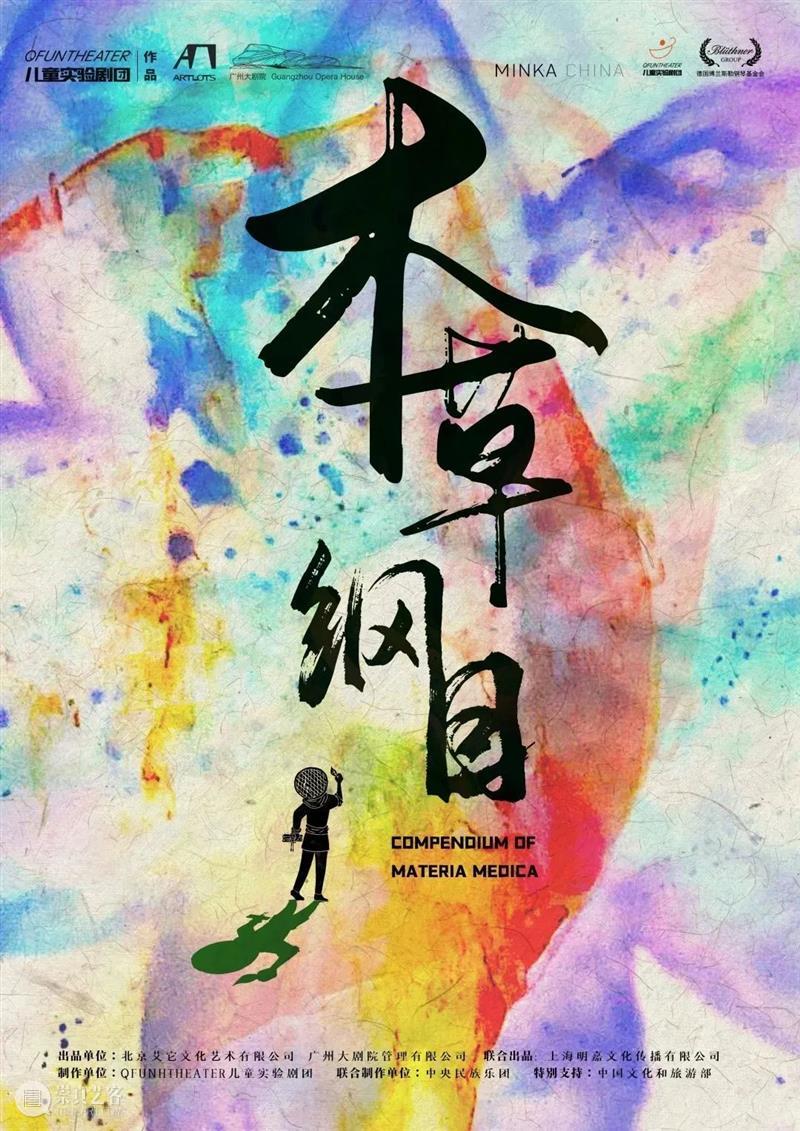 《本草纲目》的服装也太酷了吧!明天来发布会,超前感受《本草纲目》的魅力 崇真艺客